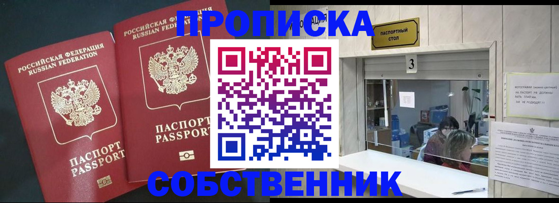 прописка в Березниках