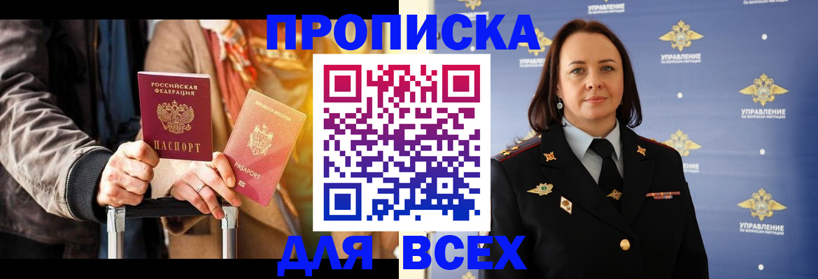 временная регистрация адрес в Березниках