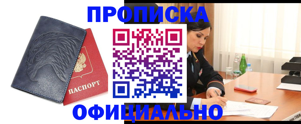 временная регистрация для школы в Березниках