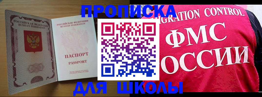 прописка 2025 в Березниках